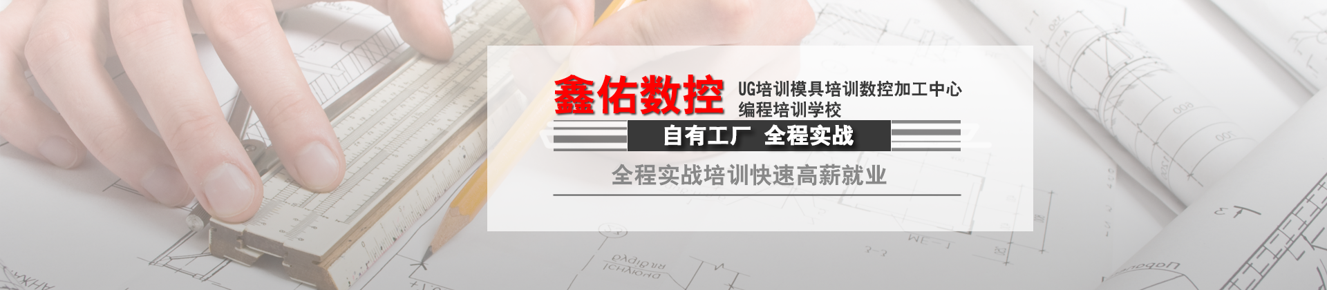 鑫佑数控