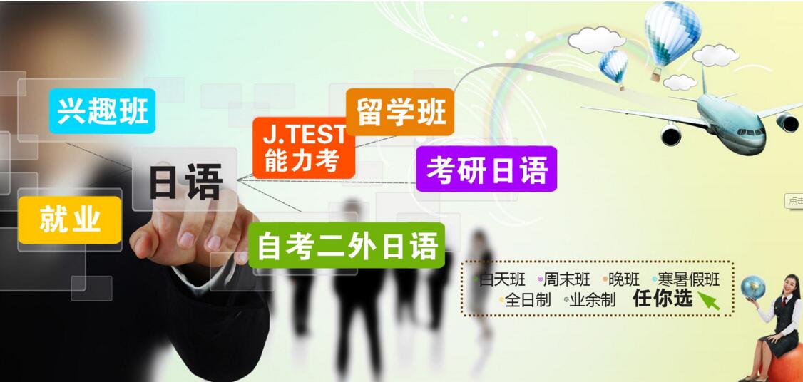 日语N1课程教学现场