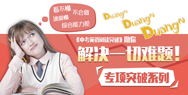 模考特训课堂