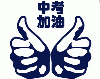 英语冲刺课程体系