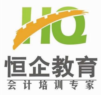 会计实操课堂