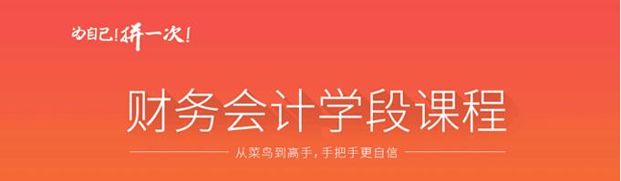 会计实操教学场景