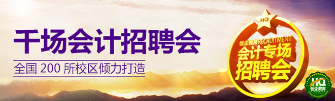 会计实训课堂