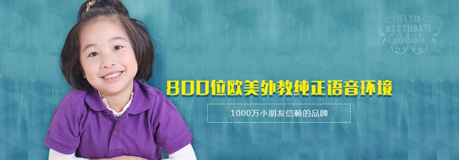 外教口语互动课堂