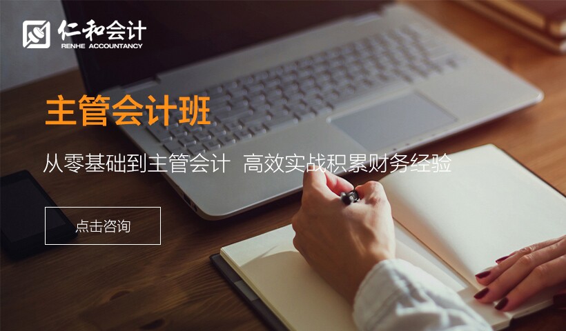会计岗位能力提升课程