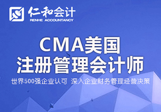 东莞CMA中文面授精品课程