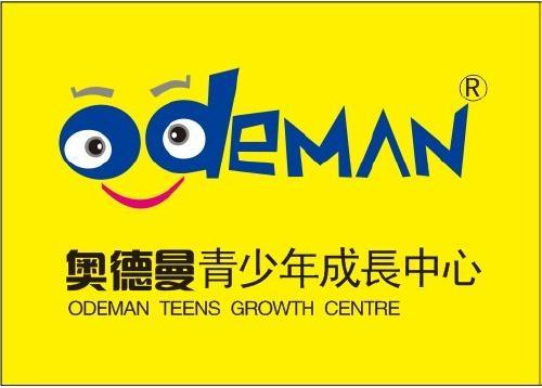 奥德曼教育基地
