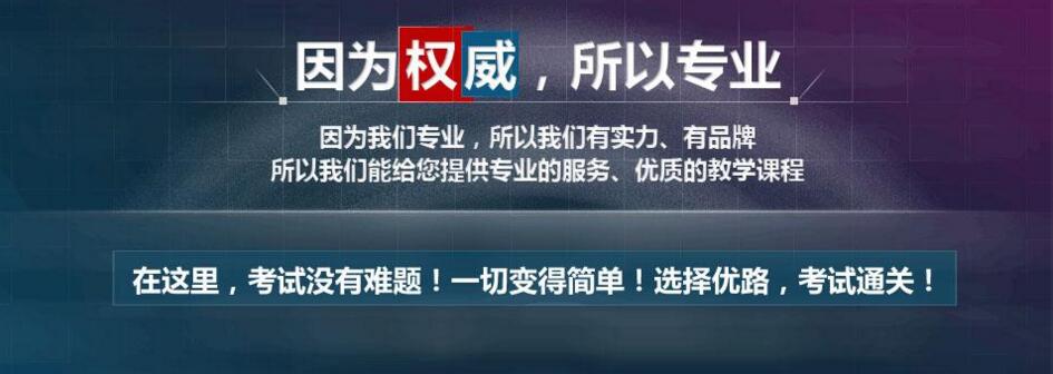 优路教育环评课程