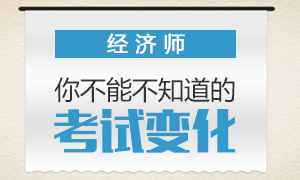 经济师教学现场