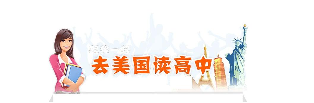 美国中学课堂