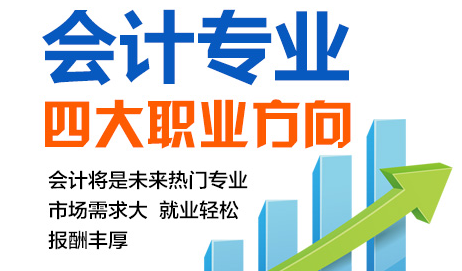 仁和会计护航计划