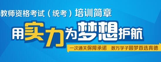 教资签约班课程体系