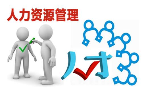 HR职业发展路径