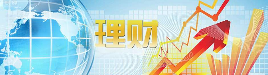 理财规划课程体系