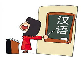 聽，說，讀，寫漢語課程