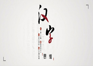 漢字課程