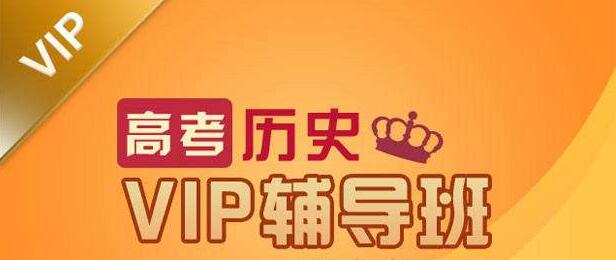 高三历史思维导图教学