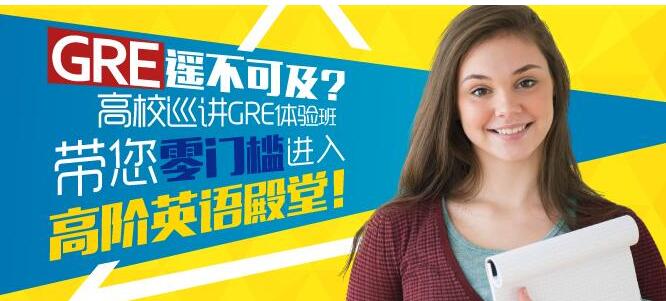 GRE精品小班课堂实景