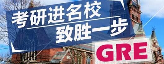 GRE强化小班教学实景