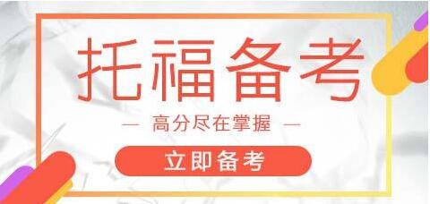 托福冲刺班课堂实景