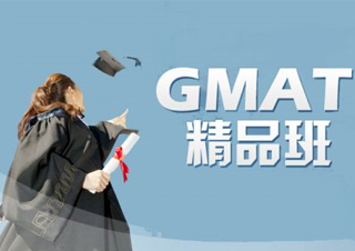 gmat教导一体课