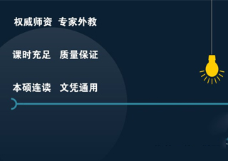 浙大本硕连读国际桥梁课程