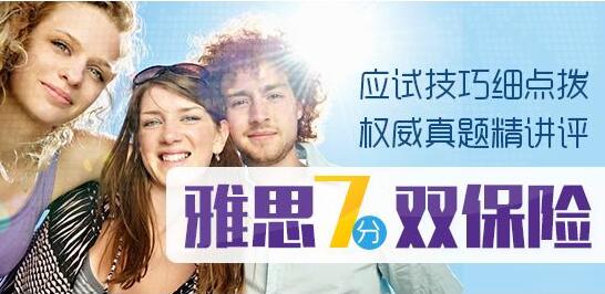 雅思小班教学实景