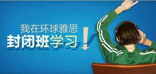 雅思基础课程