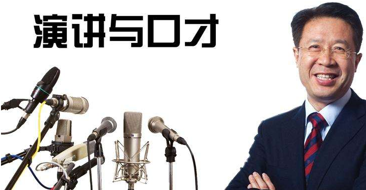 演讲口才训练场景