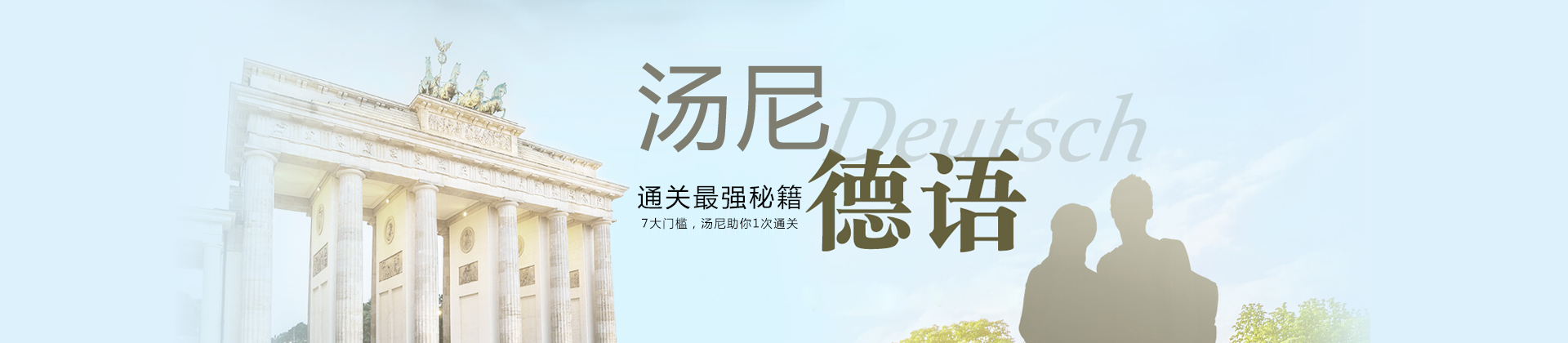 广州汤尼教育学校