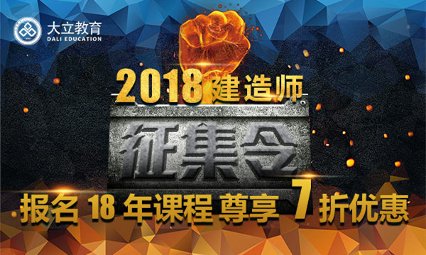建筑执业备考指南