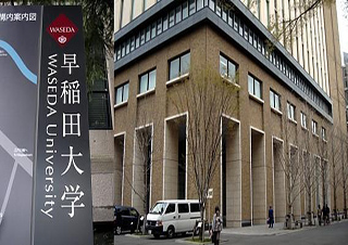早稲田大學