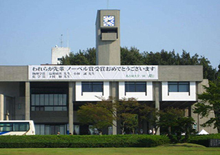 名古屋大學(xué)