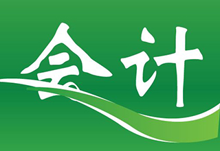 会计无忧计划业课程