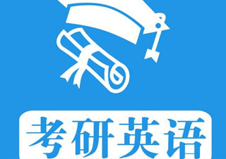 MBA联考英语备考策略深度解析