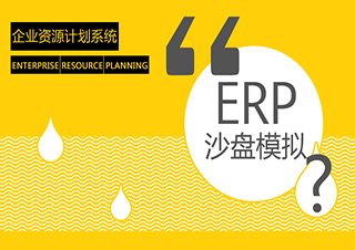 戰(zhàn)略管理與決策沙盤模擬
