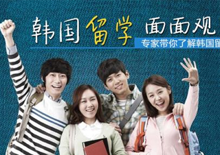 韩国留学直航班