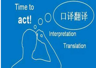 英語(yǔ)基礎(chǔ)口譯套餐班