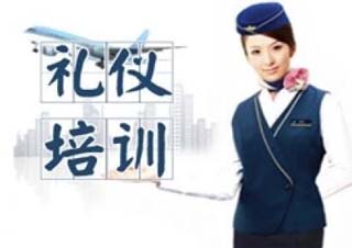 形体礼仪