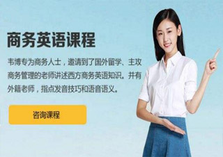 商务英语（BEC）中级通过班