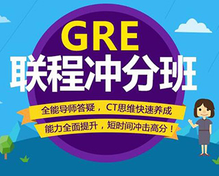 新GREVIP课程