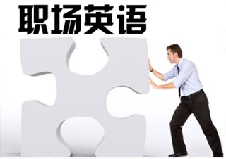 達(dá)人英語(yǔ)10