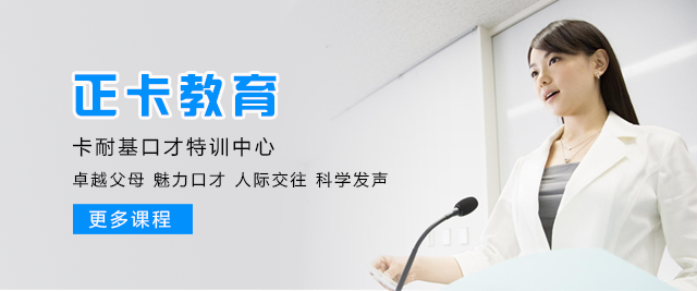 广州正卡教育培训学校