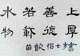 創(chuàng)藝書法班