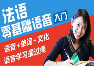 法语语法班
