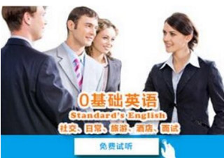 达人英语1