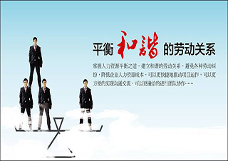勞動(dòng)關(guān)系協(xié)調(diào)員（高級(jí)）培訓(xùn)班