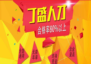 人事上崗證培訓(xùn)