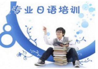 日语高级全能班（N2-N1）
