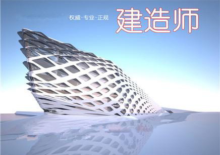 一级建造师基础辅导课程